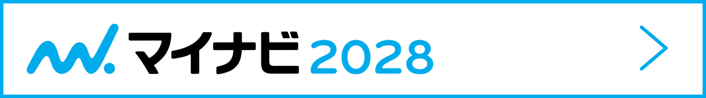 マイナビ2028